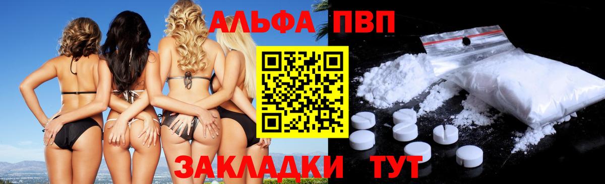 A-PVP СК  APVP Соль  Вход с VPN  Углич  Alpha PVP  Alpha PVP мука 