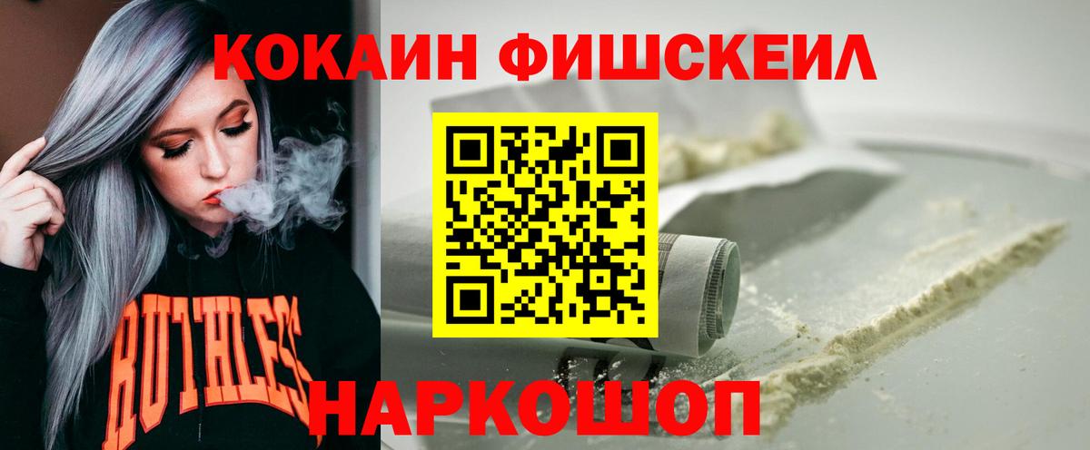 КОКАИН  COCAIN Эквадор  Вход с VPN  Углич 