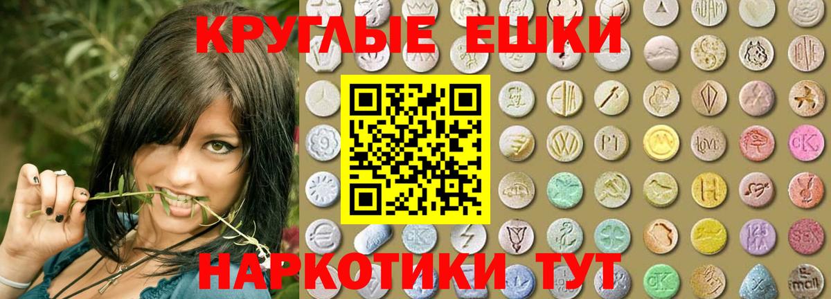 Экстази диски Углич