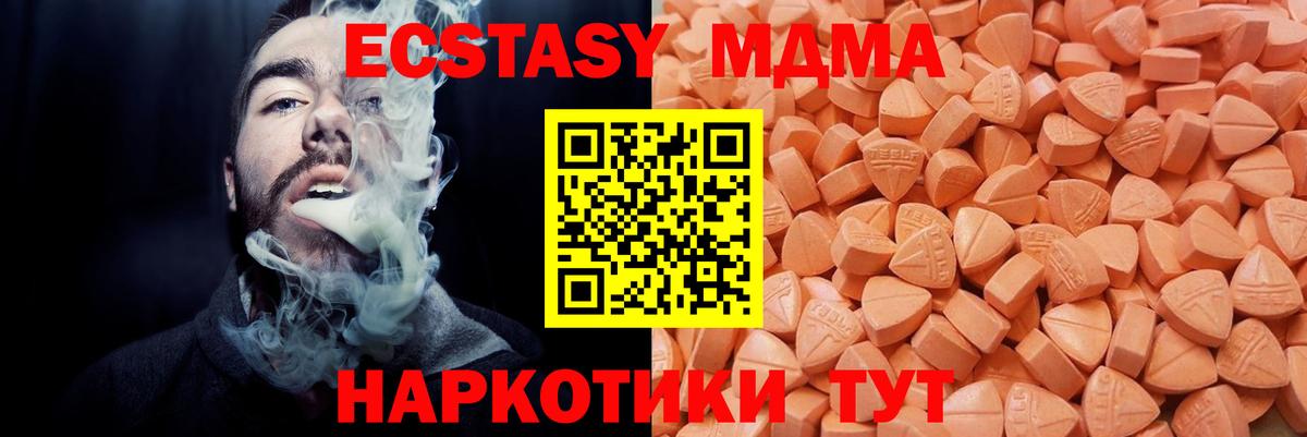 ЭКСТАЗИ круглые  Экстази круглые  Экстази  МЕГА маркетплейс  Углич  Вход с VPN 