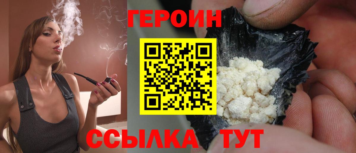 ГЕРОИН Heroin  Вход с VPN  ГЕРОИН  Углич 
