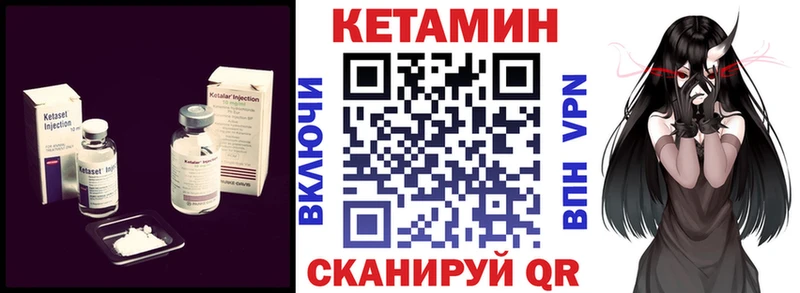 Кетамин ketamine Углич
