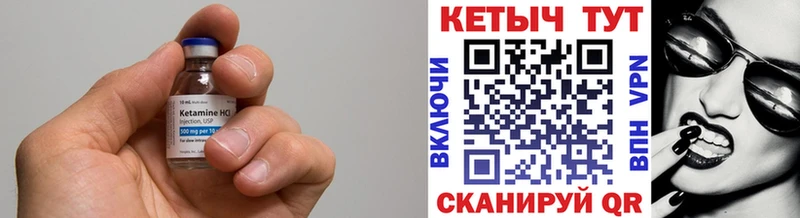 Кетамин ketamine  Углич 