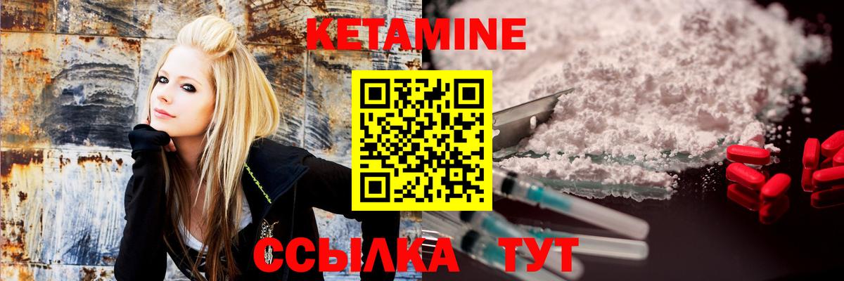 КЕТАМИН VHQ  Вход с VPN  Углич 