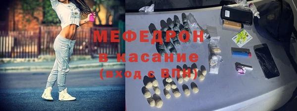 мяу мяу кристалл Михайловка