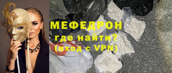 мяу мяу кристалл Михайловка
