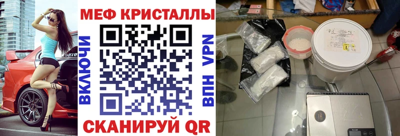 Меф  Углич