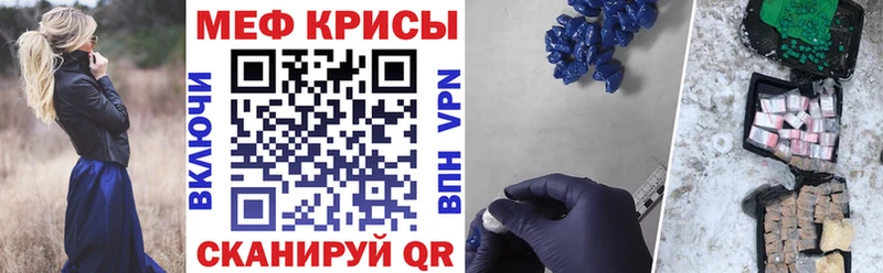 МЕФ mephedrone  Углич 