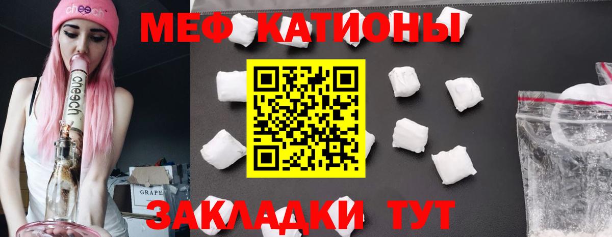 Мефедрон 4 MMC  Вход с VPN  МЕФ  Мефедрон мяу мяу  Углич 