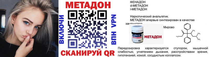 Метадон белоснежный  Углич 