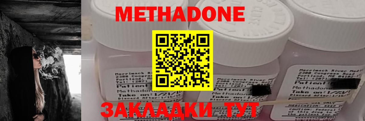 МЕТАДОН VHQ  МЕТАДОН мёд  Углич  ссылка на мегу маркетплейс  Вход с VPN 