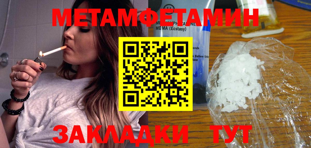 Первитин  Вход с VPN  Углич  МЕТАМФЕТАМИН Декстрометамфетамин 99.9% 