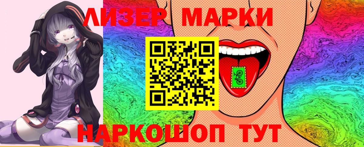 Углич  Марки N-bome  Вход с VPN  Наркотические марки 1,8мг  Наркотические марки 1,8мг 