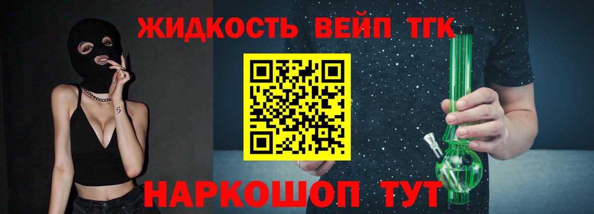 Углич  купить   Дистиллят ТГК концентрат  Вход с VPN  Дистиллят ТГК концентрат 